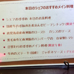 ソルトアンドペッパー - メイン料理メニュー