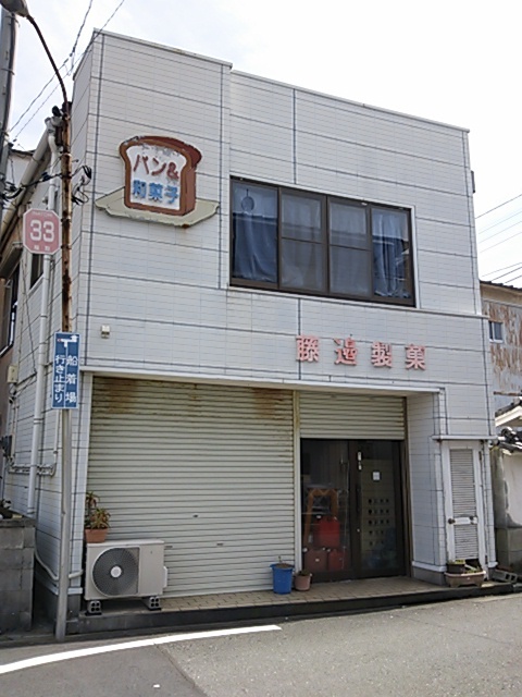 手作りパン 藤辺製菓 name=