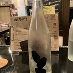 サケノサカナハル - 大嶺３粒 雄町　酸味あり軽めな食前酒タイプだが雄町のしっかり感も後からじんわり