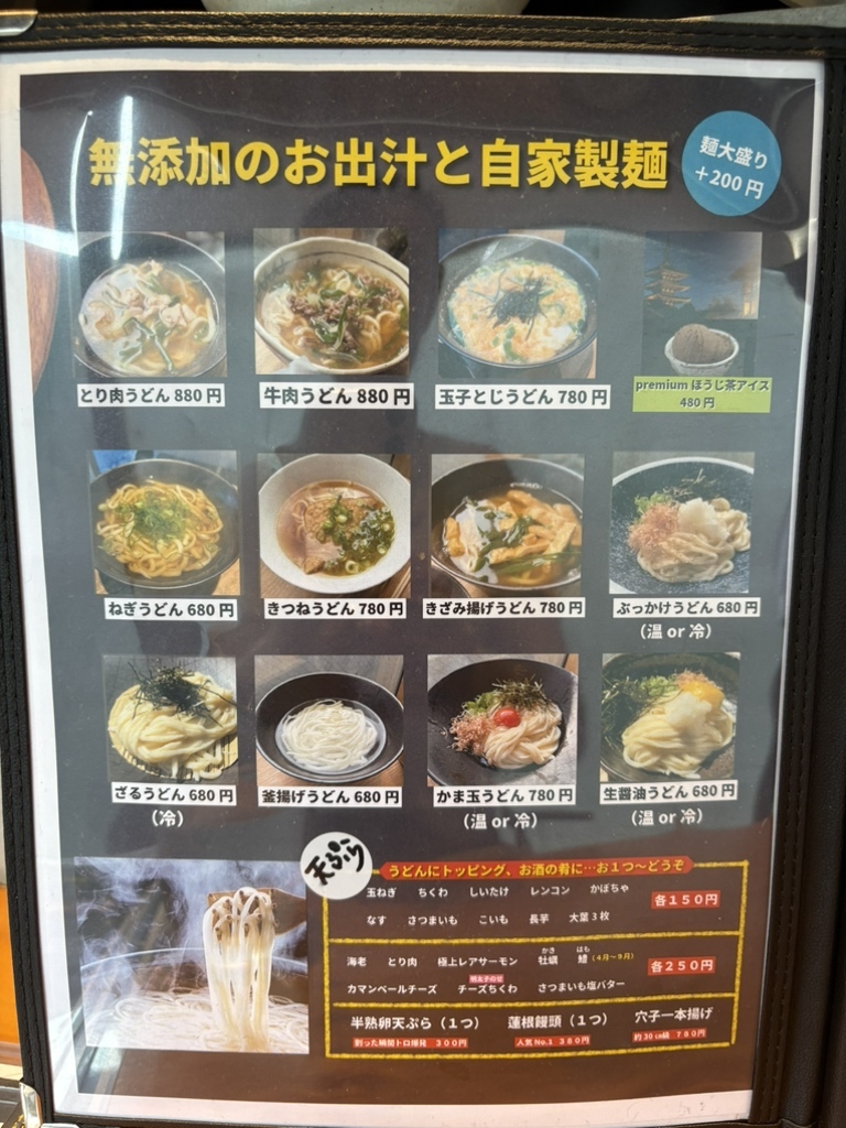 饂 の 神