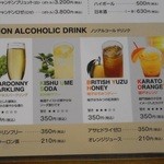 旬楽館 - ドリンクメニュー 2015.4