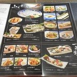 旬楽館 - お品書き 2015.4