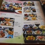 旬楽館 - お品書き 2015.4