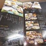 旬楽館 - お品書き 2015.4