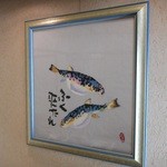 旬楽館 - 店内 2015.4