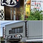大寿司 - 