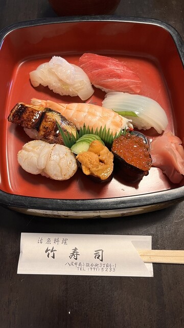 竹寿司 - 河内山本/寿司 | 食べログ