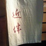 旬楽　飃 - 暖簾.JPG