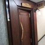 ＢＡＲ　無路良 - 