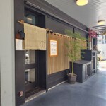 和菜 しょうでん - お店外観
