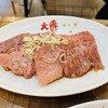 炭火焼肉大番 青柳店