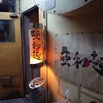 亜和麺 - 