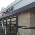 Kappa Sushi - 