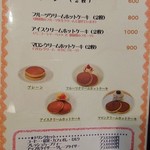 ホットケーキパーラー フルフル - 