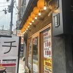 大衆酒場 マルキ - 