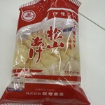 程野商店 - 