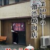 ひょうたん - 