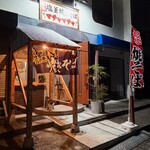 塩釜焼きそば マチャマチャ - 