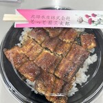 とっと屋三太郎 - 