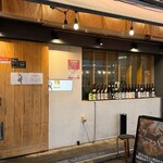 炭火焼の店 きんの藏 - 