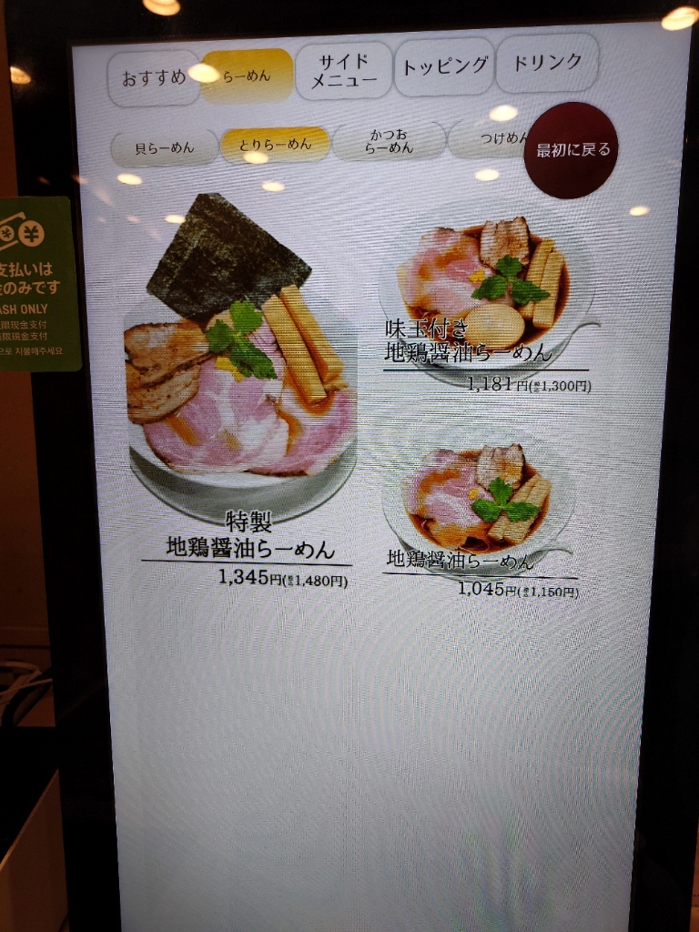 メニュー写真 : なにわ 麺次郎 - 大阪難波/ラーメン | 食べログ
