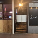 Sousei - 