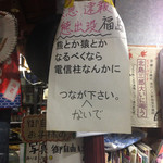 いしいのそば 越谷分店 - 