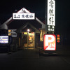 常勝軒 前橋店