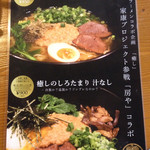 キブン、デ、、サチオ - 2015年4月
      Oi!ラーメン企画