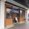 上州手打うどんつるつる - 