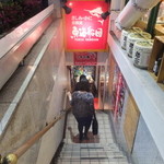 Tokai Sendan - 入り口