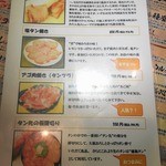 万両 - メニュー