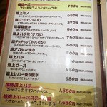 万両 - メニュー