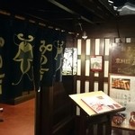 Kyoukaiseki Minokichi - 