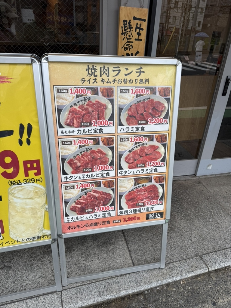 焼肉 ここ から 町田