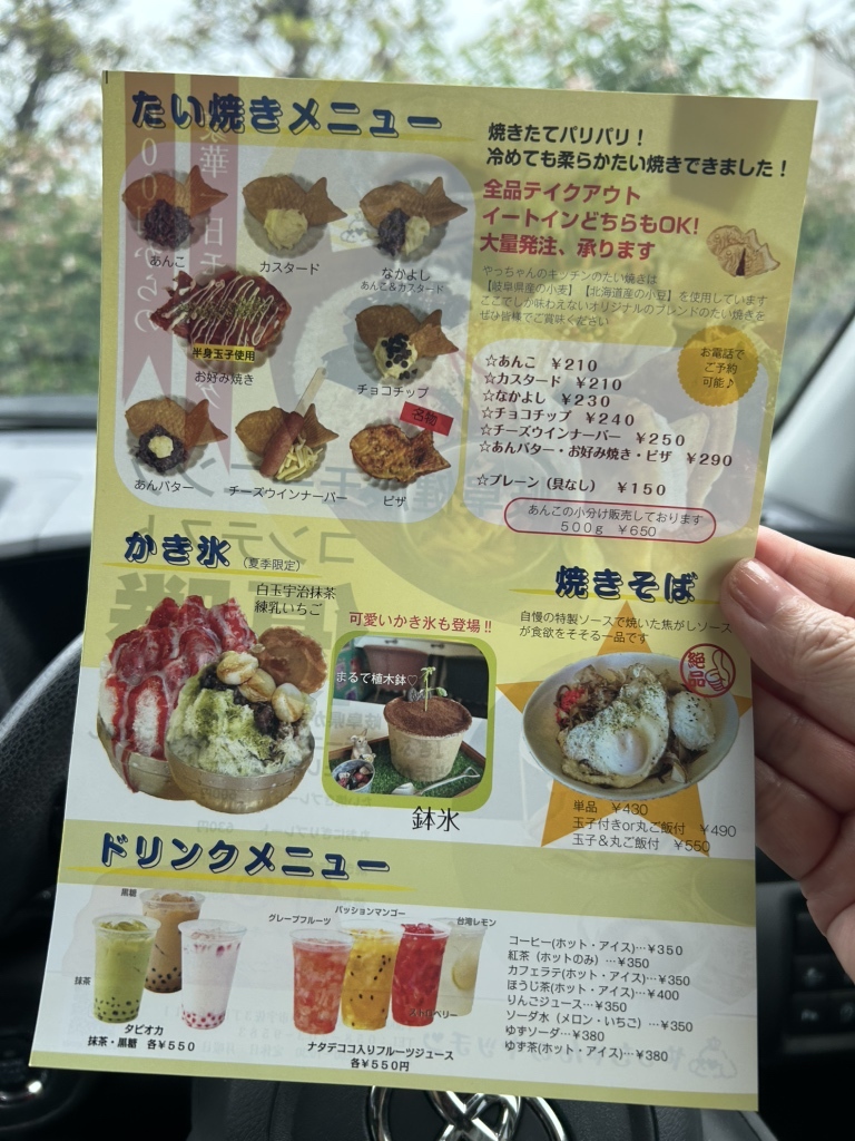 メニュー写真 : やっちゃんのキッチン - 西岐阜/たい焼き・大判焼き