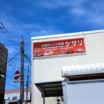 ケサリ - 