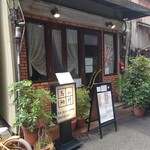 高山珈琲 - 