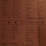 明月苑 - メニュー
