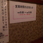 明月苑 - 朝5時まで営業