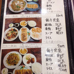 本格中華料理　吉祥楼 - 多彩な定食