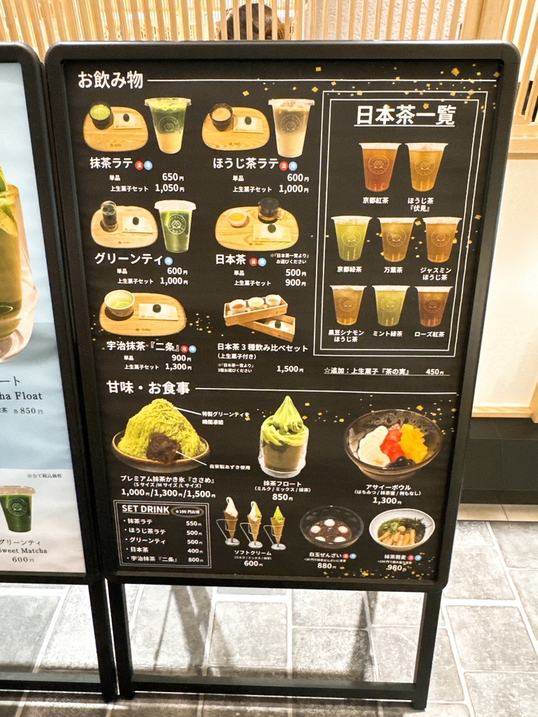 メニュー写真 : TEA HOUSE TSUBAKI - 二条/甘味処 | 食べログ