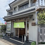 島彦本店 - 