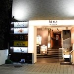 金澤美味酒肴 馨 - お店の入るビルの外観