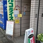 プリムローズ - 入口