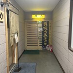 磯喜 - 入口