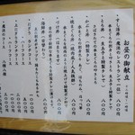 寿司茶屋 すし活 - 