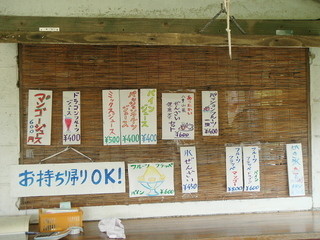 宮良農園 - メニュー