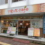 りせっとcafe - 