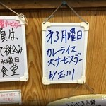 Tamagawa Shokudou - 不定期の人気メニューのカレーが定期になってます。